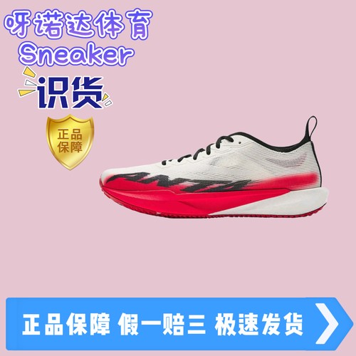 安踏 缓震跑步鞋 男女竞速训练运动鞋 马拉松 体考 跑步鞋