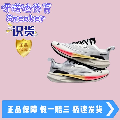 特步  舒适轻便 防滑耐磨 透气稳定 跑鞋