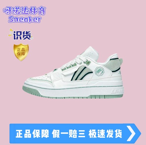李宁 板鞋 防滑耐磨 减震回弹 轻便透气 时尚 运动 休闲鞋