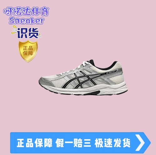 亚瑟士Asics GEL-CONTEND 4 男女休闲跑步鞋