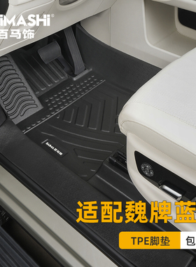 适用魏牌蓝山脚垫23-26款全包围专用dht phev长城魏派改装tpe汽车