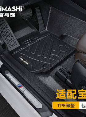 适用宝马3系脚垫320li 325li三5系530li 525li x1 x3l x5l全包围