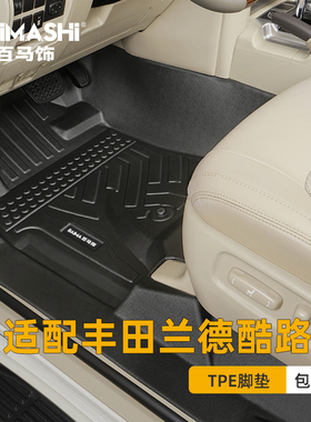 适用于丰田兰德酷路泽脚垫13-24款全包围lc300 lc200专用tpe汽车