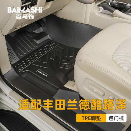 适用于丰田兰德酷路泽脚垫13-24款全包围lc300 lc200专用tpe汽车