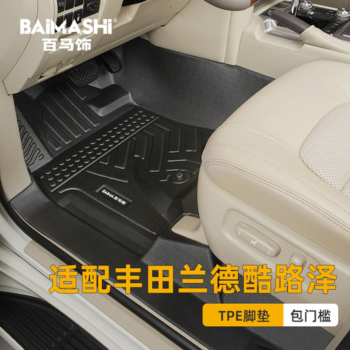 丰田兰德酷路泽脚垫全包围专用