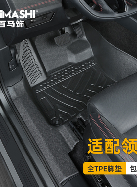适用领克06脚垫02 05 10emp z10 z20全包围专用pro max汽车tpe