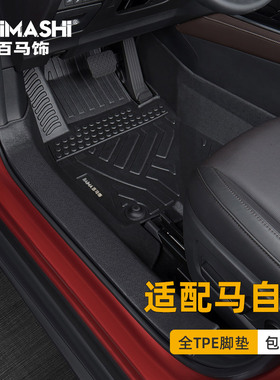 适用马自达cx5脚垫cx4 cx30 cx50行也全包围ev专用16-25款tpe汽车