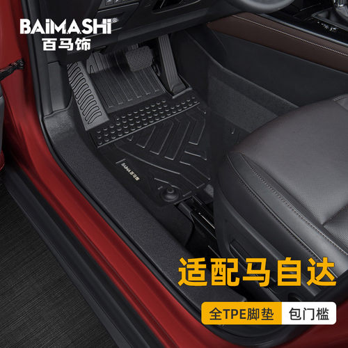 适用于马自达cx5脚垫cx4cx30