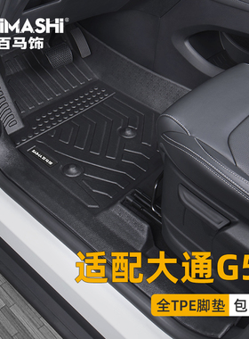 适用于上汽大通g50脚垫18-25款全包围专用g50plus七座tpe汽车7座