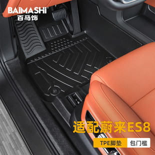 适用于蔚来es8脚垫26款 tpe汽车 全包围专用新ES8三代3六座改装