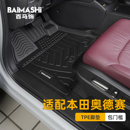 适用于本田奥德赛脚垫全包围专用