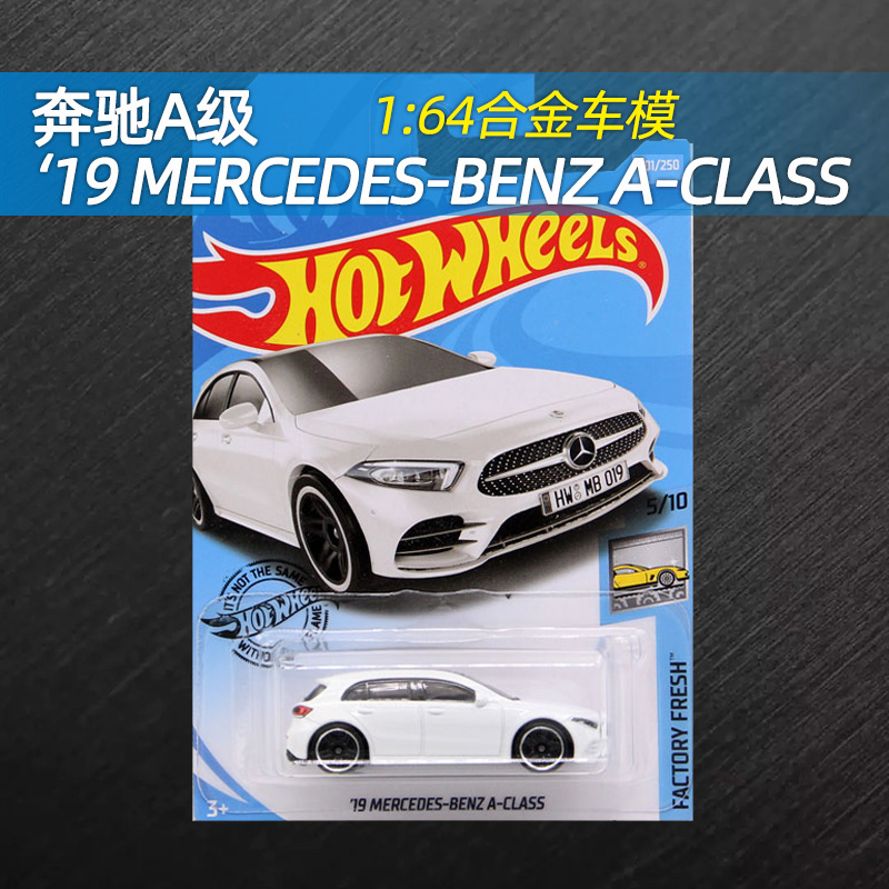 奔驰A级风火轮2020QK绝版稀有 9L新批次1:64合金车模玩具改装珍藏|msdalam kategori Toy/bayi/teka-teki/blok bangunan/model, model statik, kereta - dari Buy2taobao.com untuk memberikan perkhidmatan ejen Taobao profesional membeli