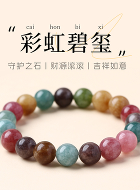 新款热销碧玺手链女巴西手串单圈老矿彩虹水晶饰品礼物珠宝首饰