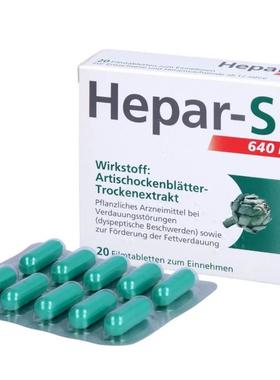 德国Hepar SL 朝鲜蓟640mg皇家洋蓟提取胆管胃部压力胀气消化肝脏