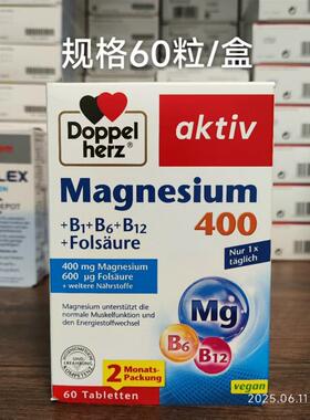 现货 德国双心维生素 b族 氧化镁400mg 叶酸600ug营养片60粒120粒