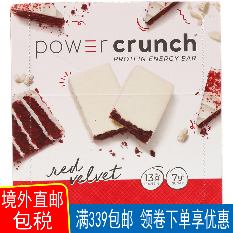 15年老店香港直邮  BNRG Power Crunch 蛋白质能量棒12条每条40G