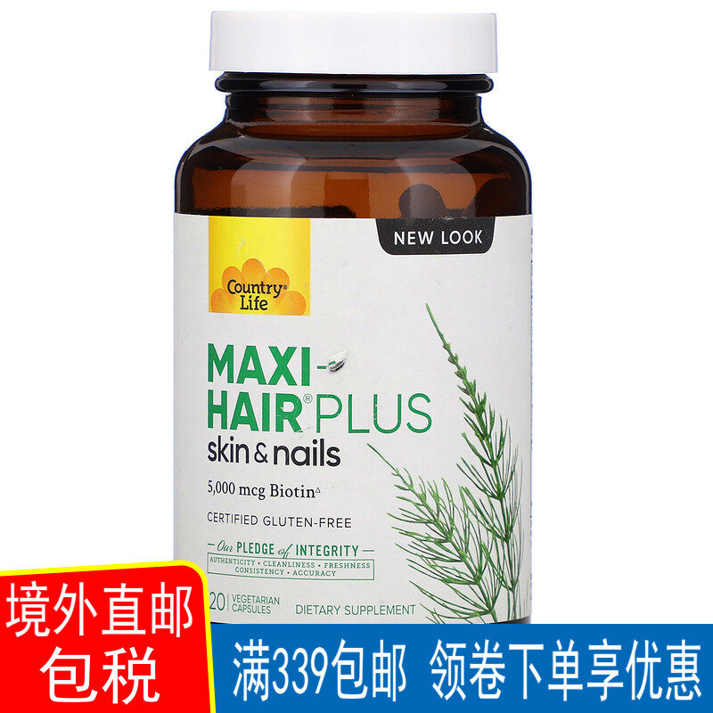 15年老店直邮Country Life头发皮肤指甲 120粒素食维生素胶囊