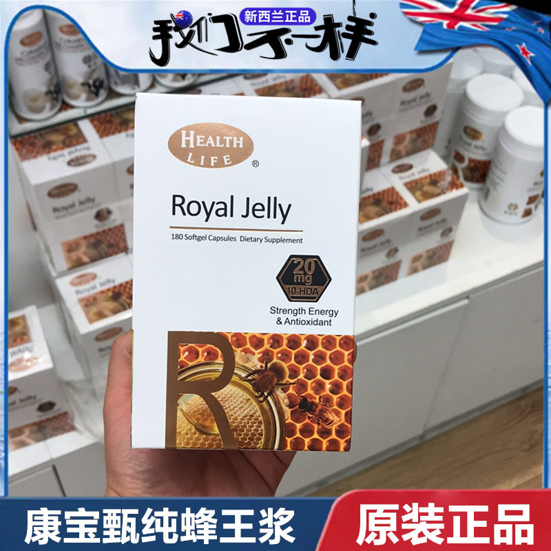 新西兰天然高浓蜂王浆胶囊澳洲蜂皇浆冻干粉