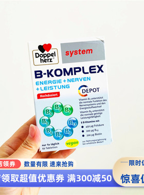 26年6月 Doppelherz 双心B族复合维生素 高含量VB 缓解压力60片