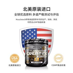 15年老店直邮肌肉科技 白金 微粉化肌酸 一水肌酸 400G