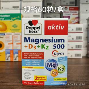 现货德国 双心 镁500mg+维生素D3 D1000+维生素K2营养缓释片 60片