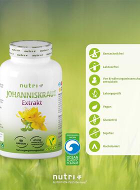 德国nutri圣约翰草提取物500mg含金丝桃素情绪压力强迫90粒百忧解