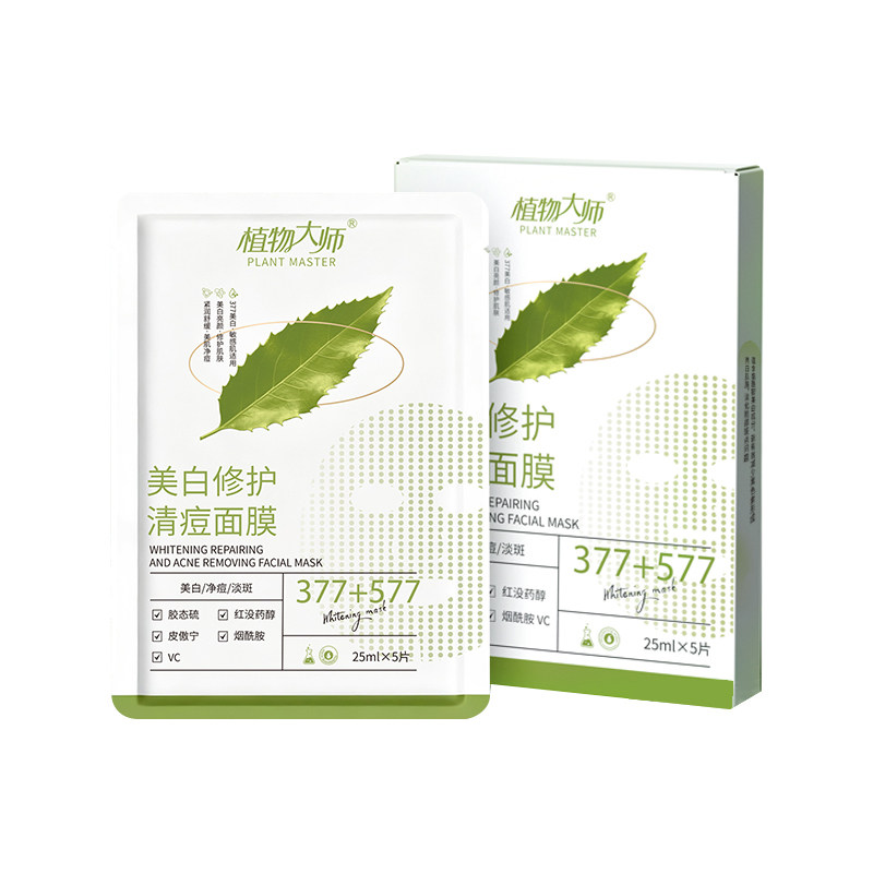 【官方正品】植物大师美白清痘修护面膜男女油痘肌贴片面膜DS