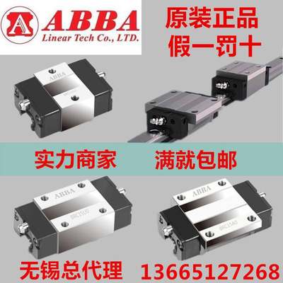 台湾直线导轨 ABBA 滑块 BRH15B BR4H20A 25B 0B 30A 353B 35A 5B