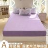 【宜家家纺】A超柔床笠单件水洗床罩