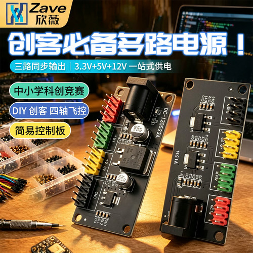 电压转换模块电源模块3.3V-12V