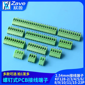 23P直插螺钉式 PCB 2.54mm接线端子KF128