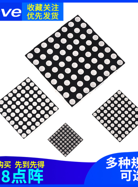 Zave点阵8*8LED模块1.9/3/3.75/5mm红色788/1088/1588/2088BS共阳