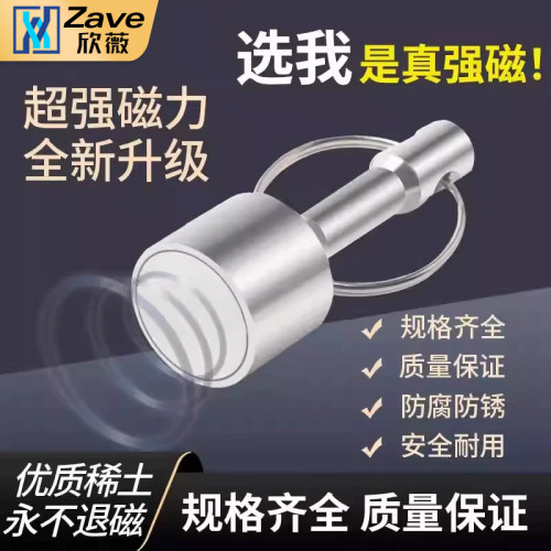 强磁钥匙扣砝码磁性吊坠
