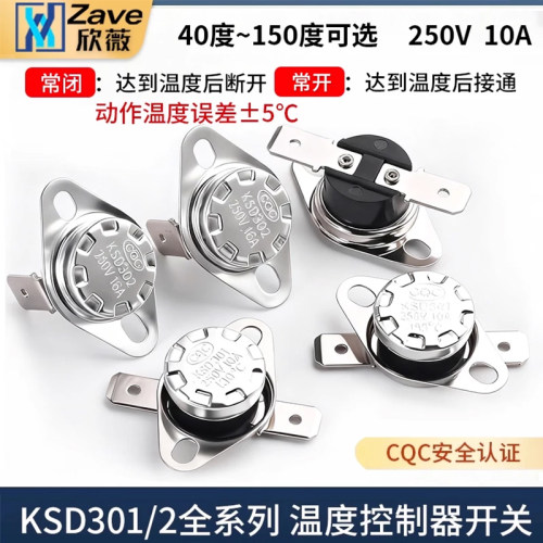 批发KSD301温控开关温常闭常开