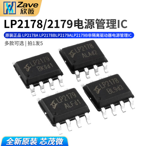 LP2178非隔离驱动器电源管理IC