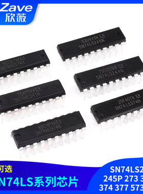 SN74LS244 245P 273 373N 374 377 573N芯片集成IC 直插DIP-20
