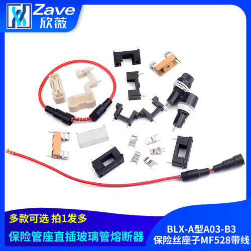 5*20保险管座直熔断器