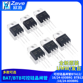 正品 600BRG 可控硅晶闸管BTA12 原装 BTB12 800BRG