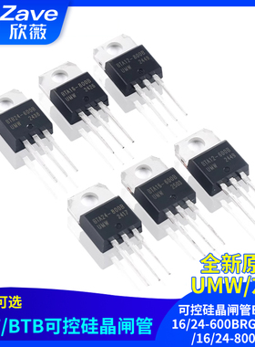原装正品可控硅晶闸管BTA12/16/24-600BRG  BTB12/16/24-800BRG