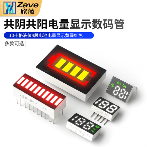 数码管10十格液位4段显示模块