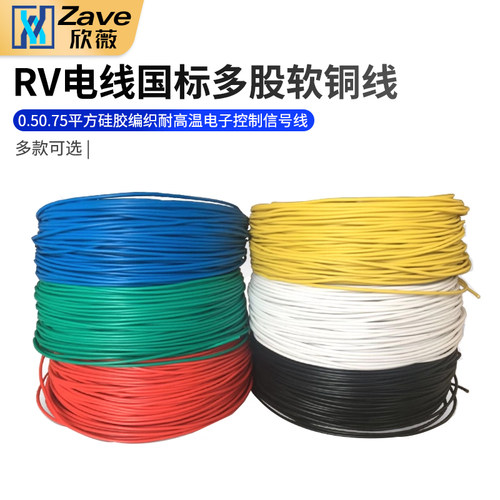 RV电线国标多股软铜线