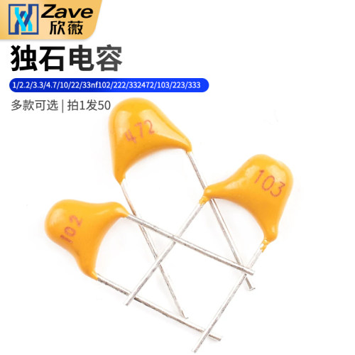 独石电容1/2.2/3.3/4.7/10