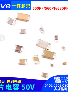 0805 0603 0402 1206贴片电容 470pf/500/560/680/820/1000PF 102