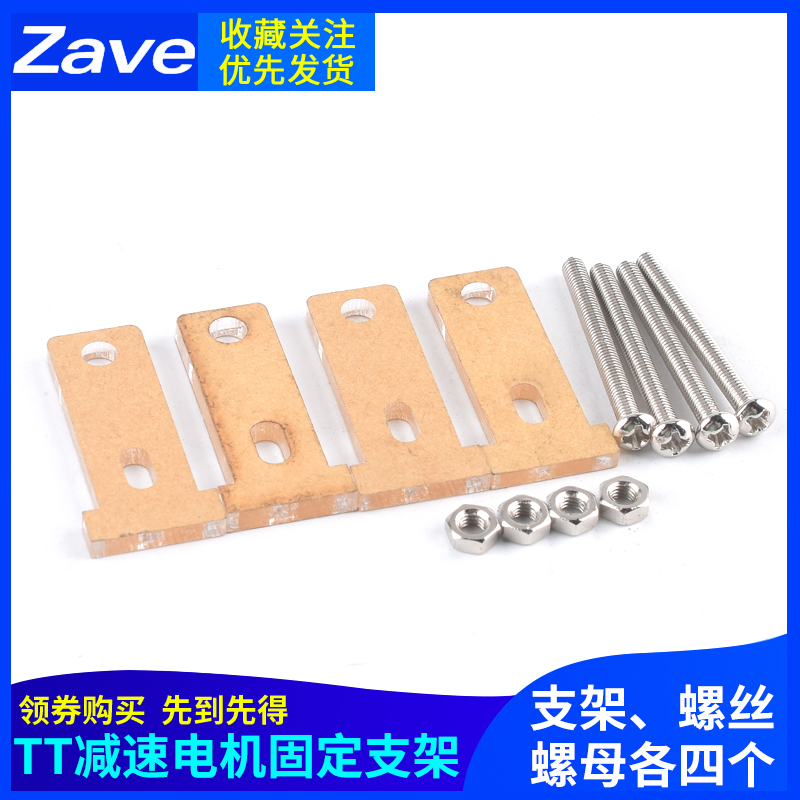 TT减速电机固定支架T型