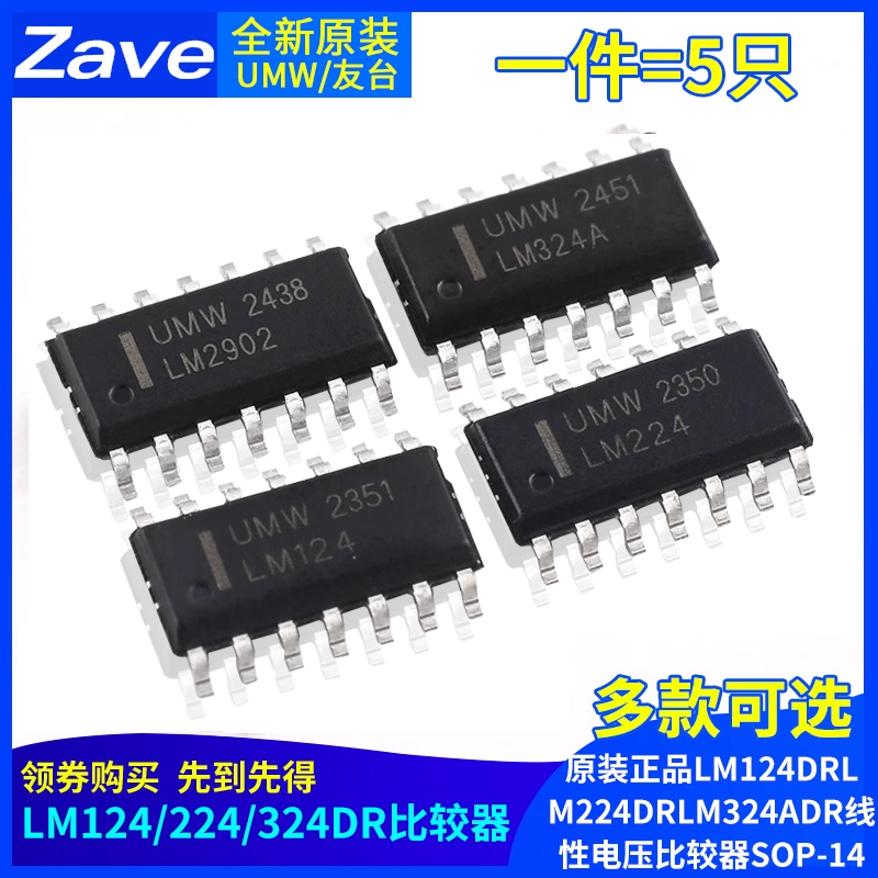 原装正品UMWLM124DRLM224DR