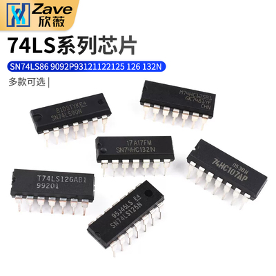 SN74LS869092P93132N芯片