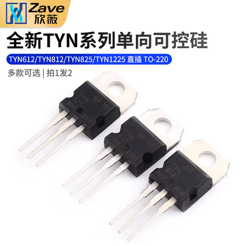单向可控硅TYN612/TYN812