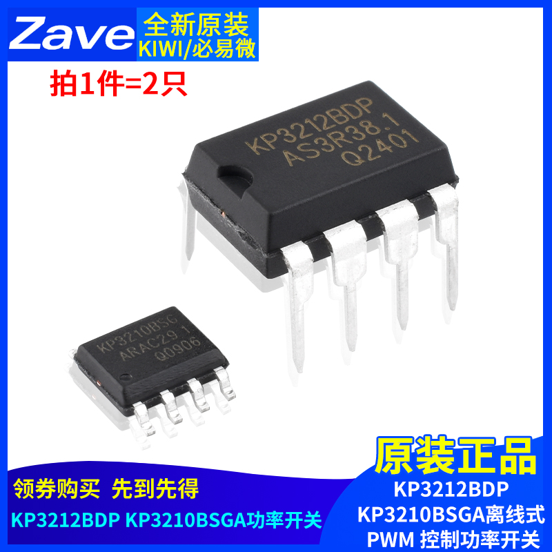 KP3210BSGA离线式控制功率开关