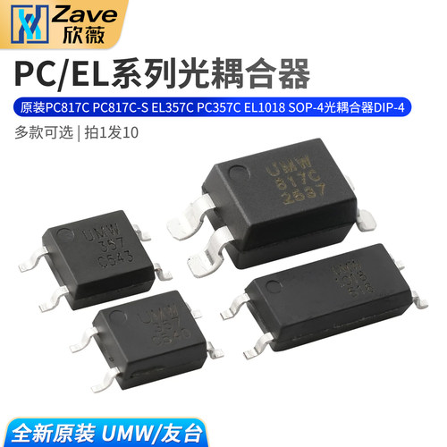 原装PC817CPC817C-SEL357C
