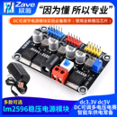 lm2596稳压电源模块dc3.3V DC可调多电压电赛智能车供电常备 dc5V
